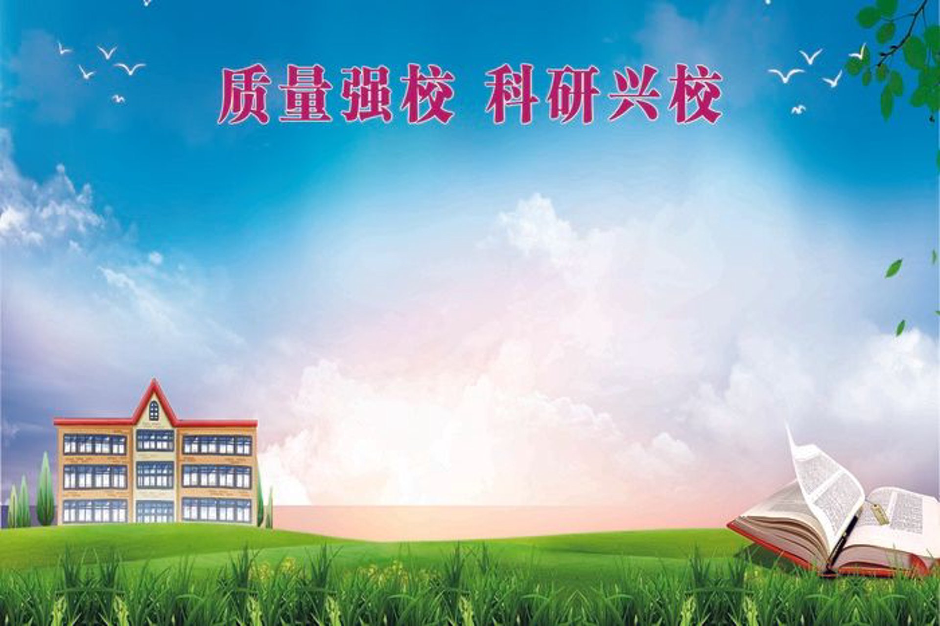 兴尔旺电子材料